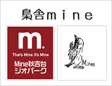梟舎mine